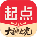 起点读书永久免费版 v7.9.422