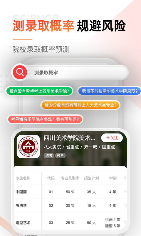 优艺考app官方正版 v3.0.3