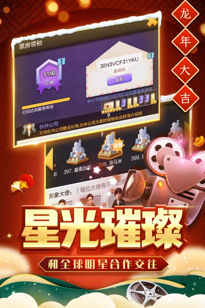 票房大卖王莎拉原型 v2.0.46
