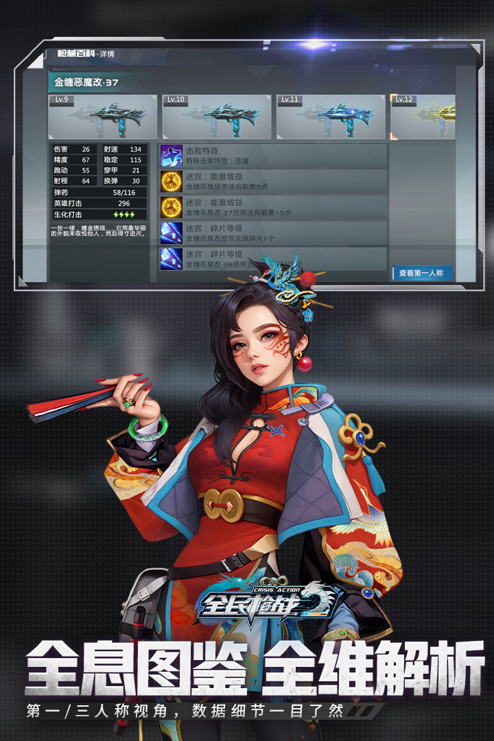 全民枪战2兑换码 v3.54.2