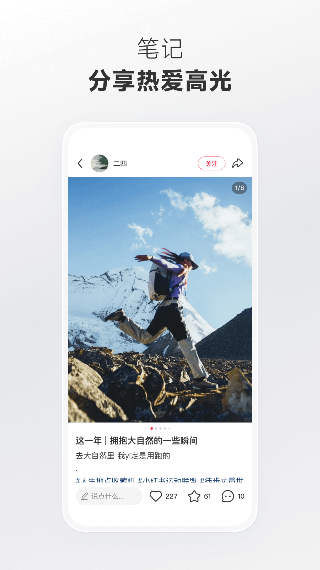 小红书官网网页版 v8.97.0