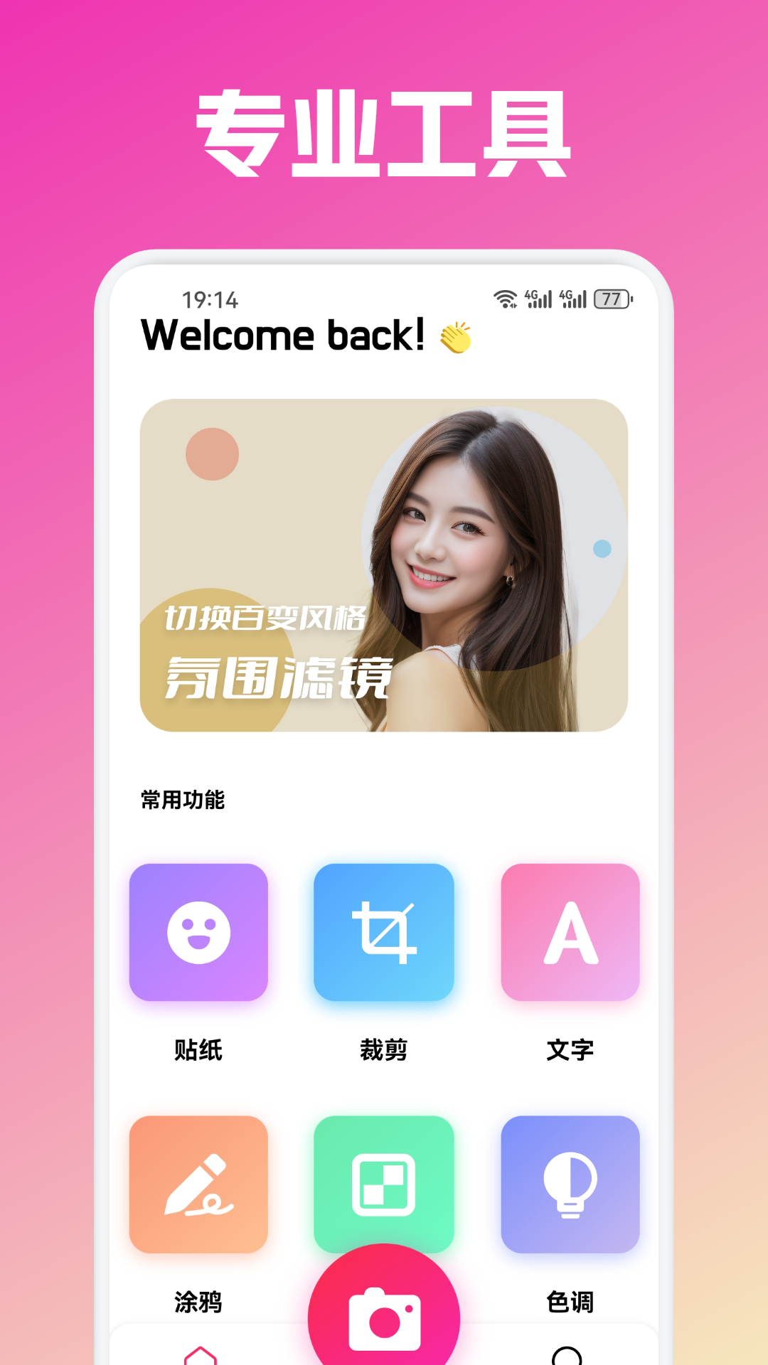 月舞表演 v1.3