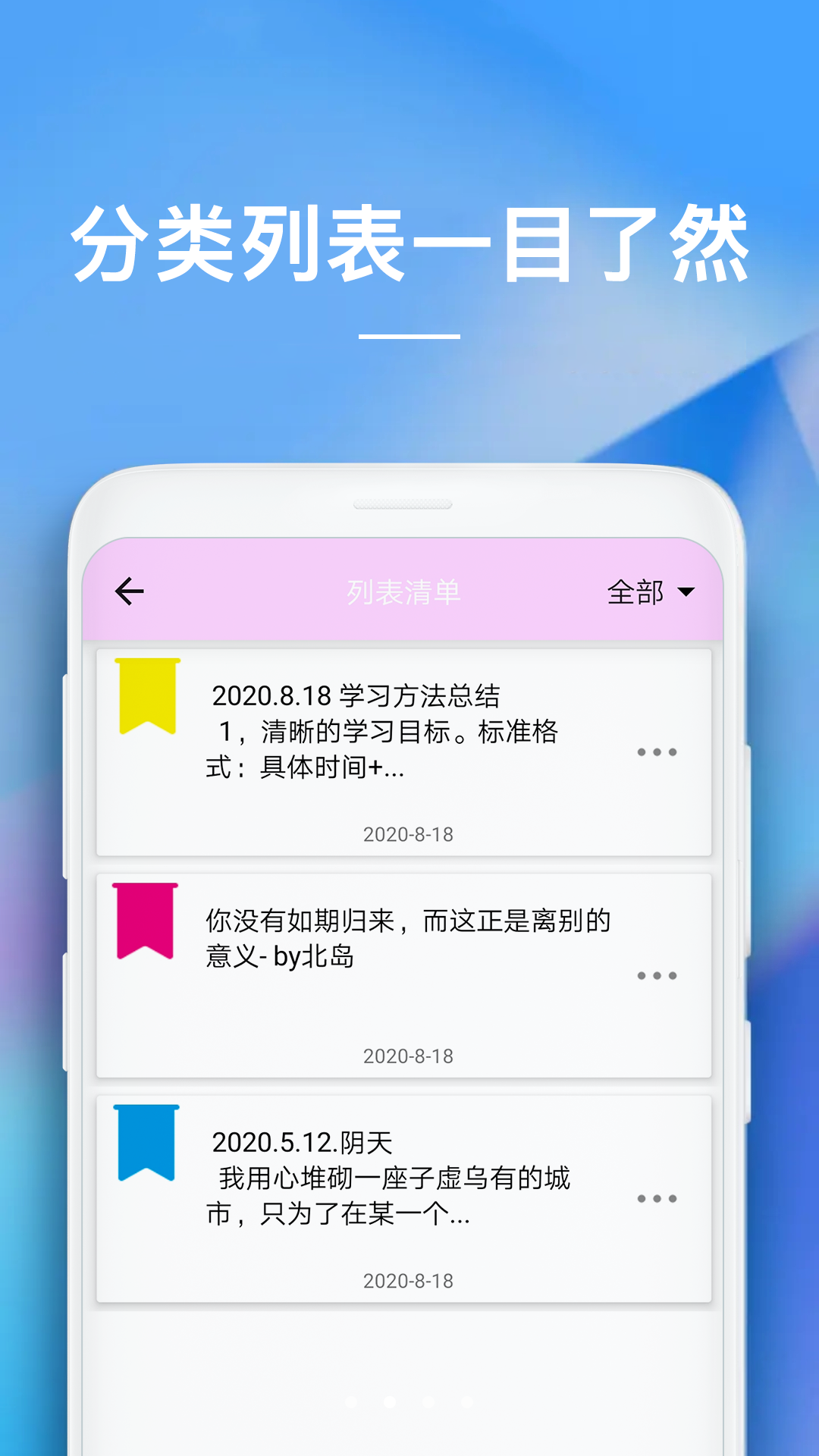 备忘录