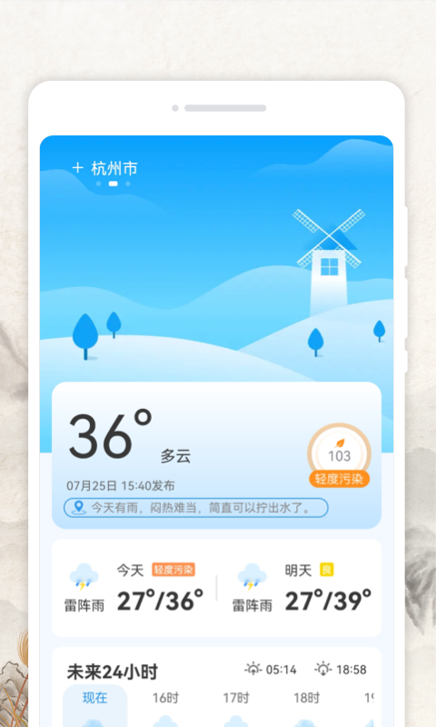 看日历快手 v1.0.2
