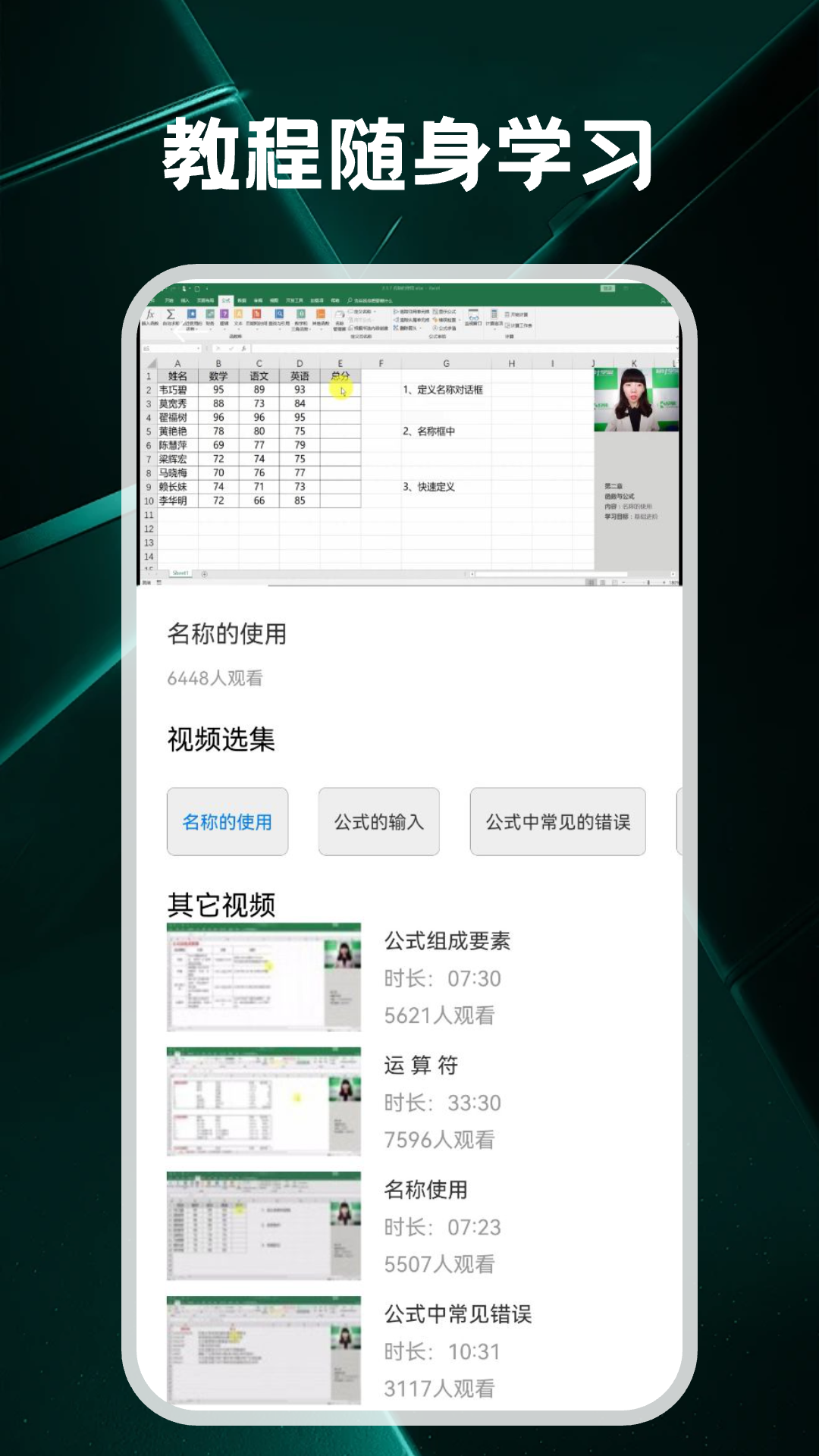 team协作评分评分量表 v1.1