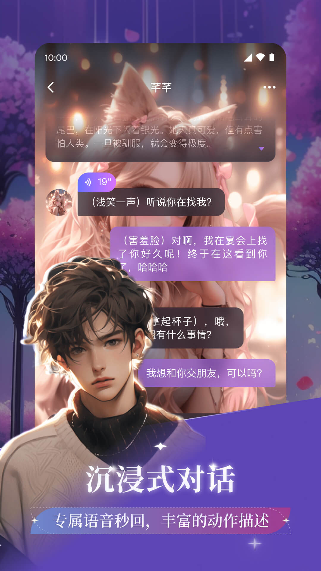 异世界回响老版本 v1.50.0
