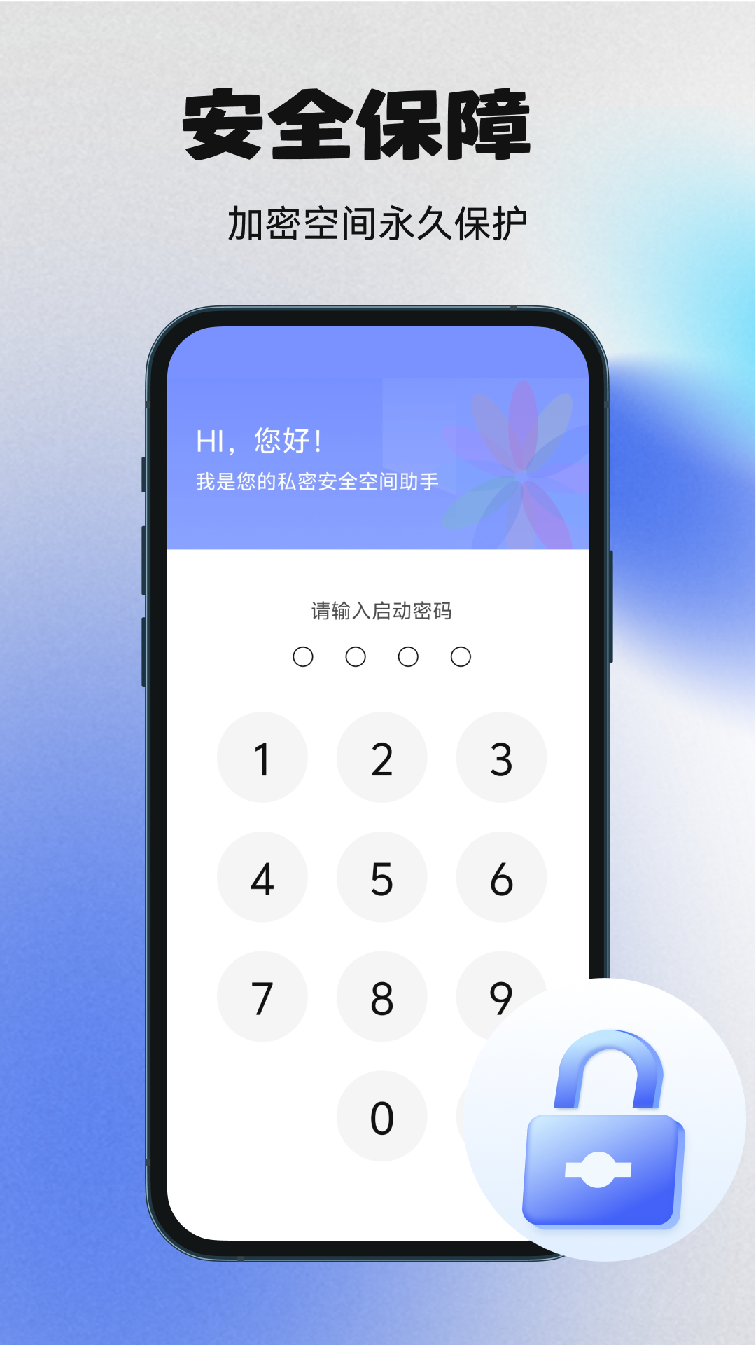 秘密空间