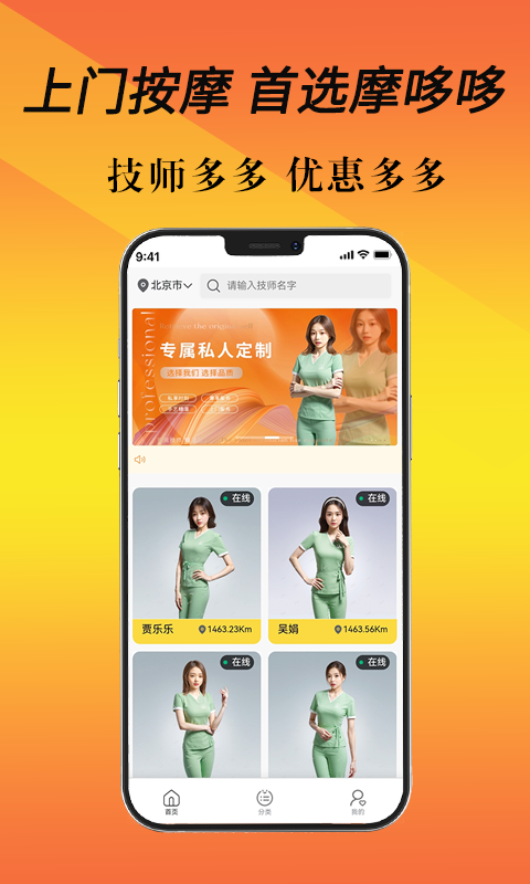 摩哆哆 v1.0.5