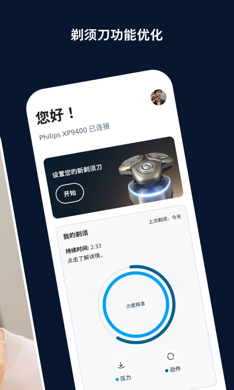 男士理容