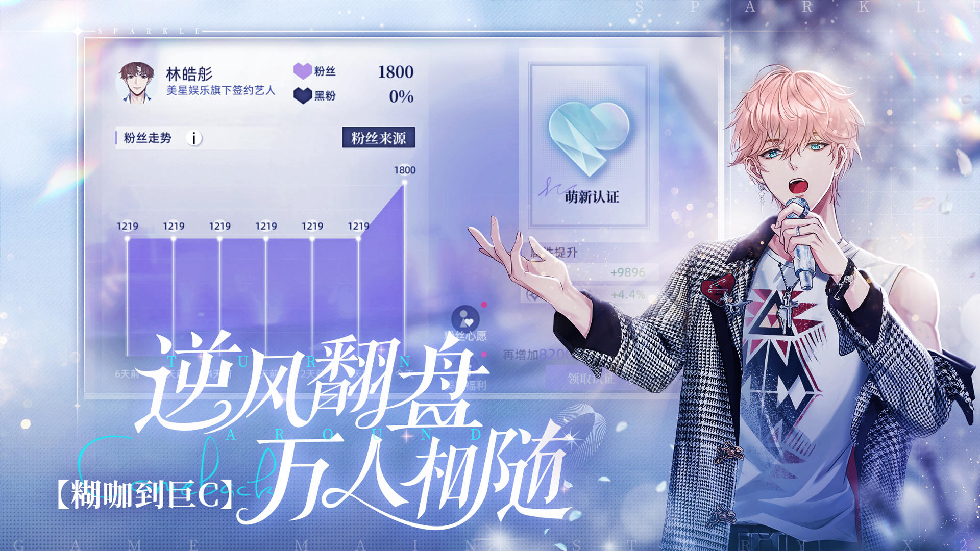 闪亮的你停运 v1.6.13