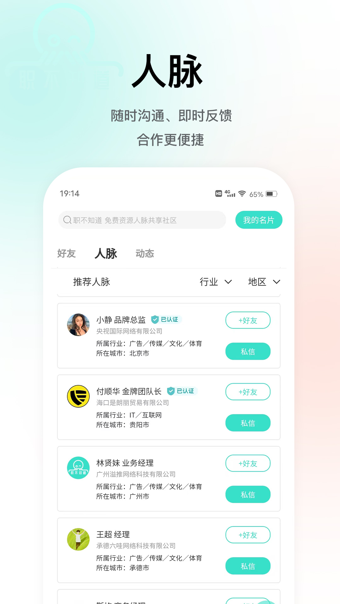 职不知道下载 v1.0.61