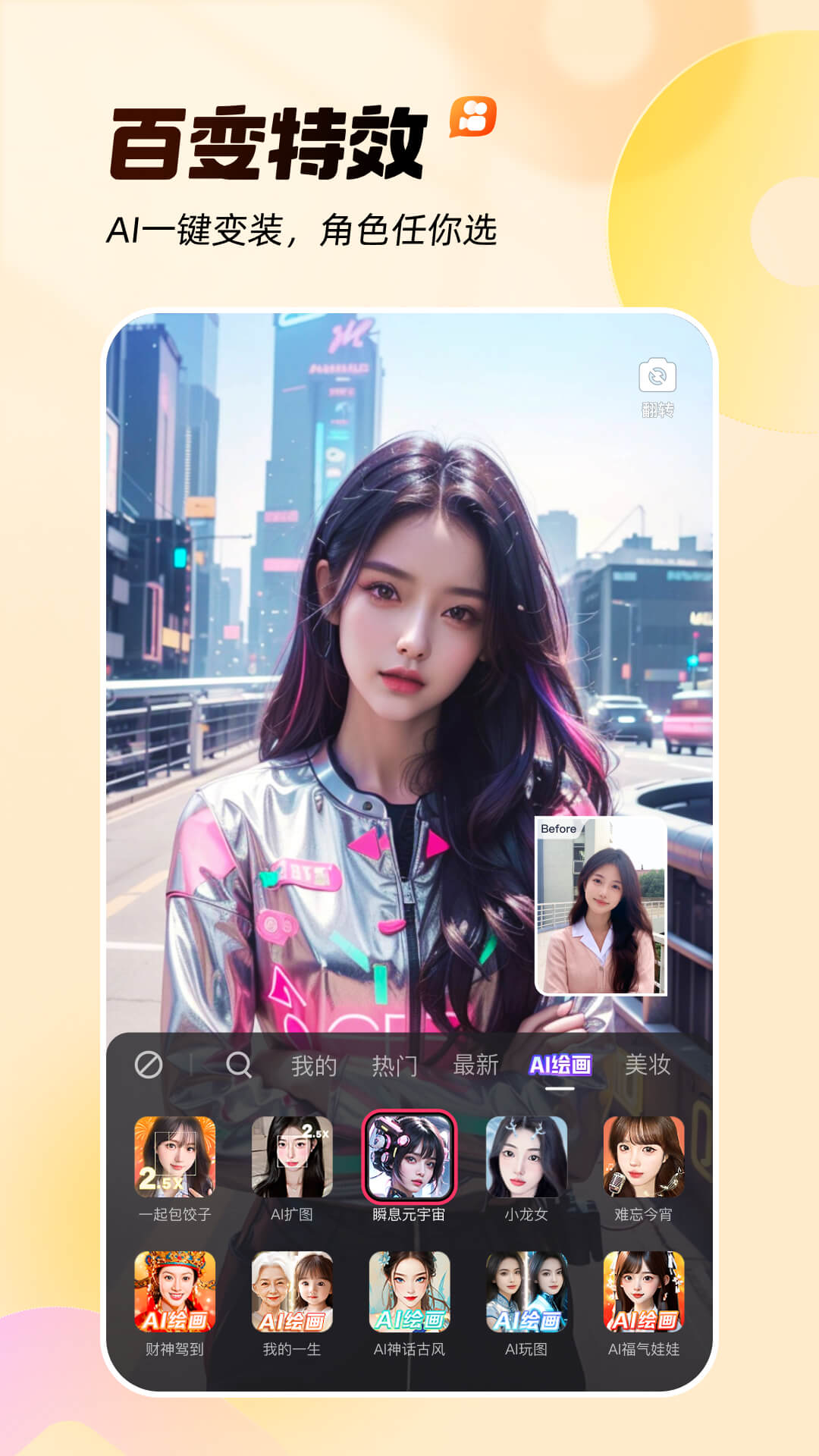 快手官方网页版入口 v13.7.30.43728