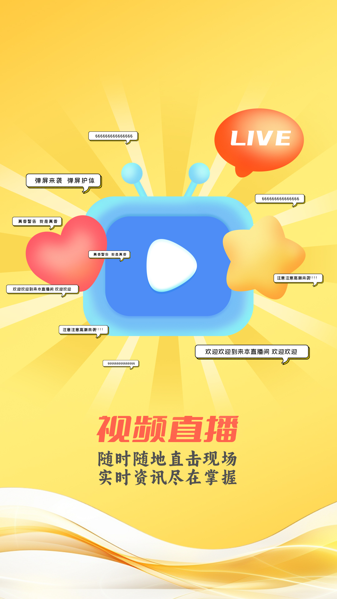 中山手机台APP v10.9.4
