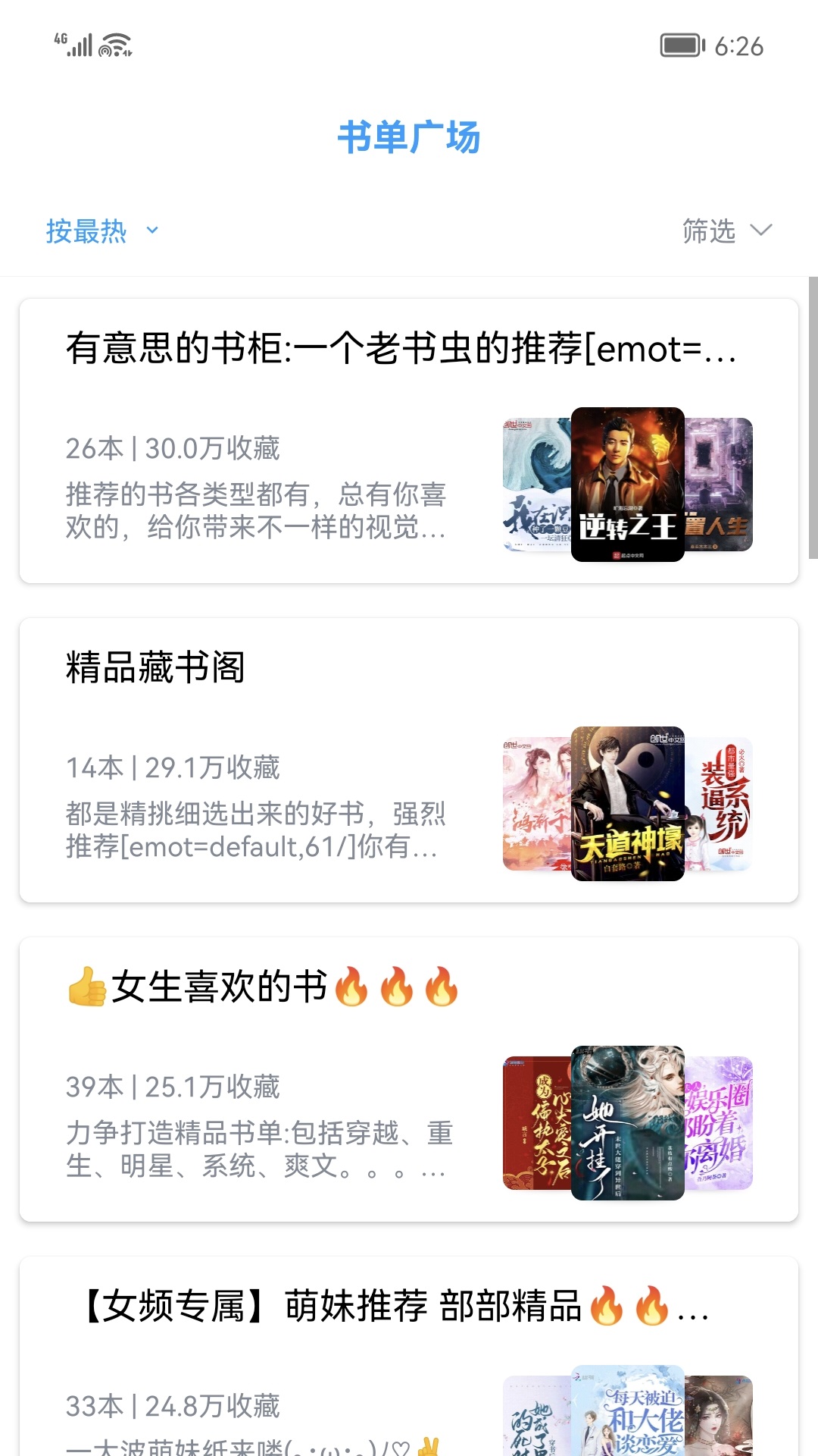 笔趣阁在线阅读入口 v22.8.7