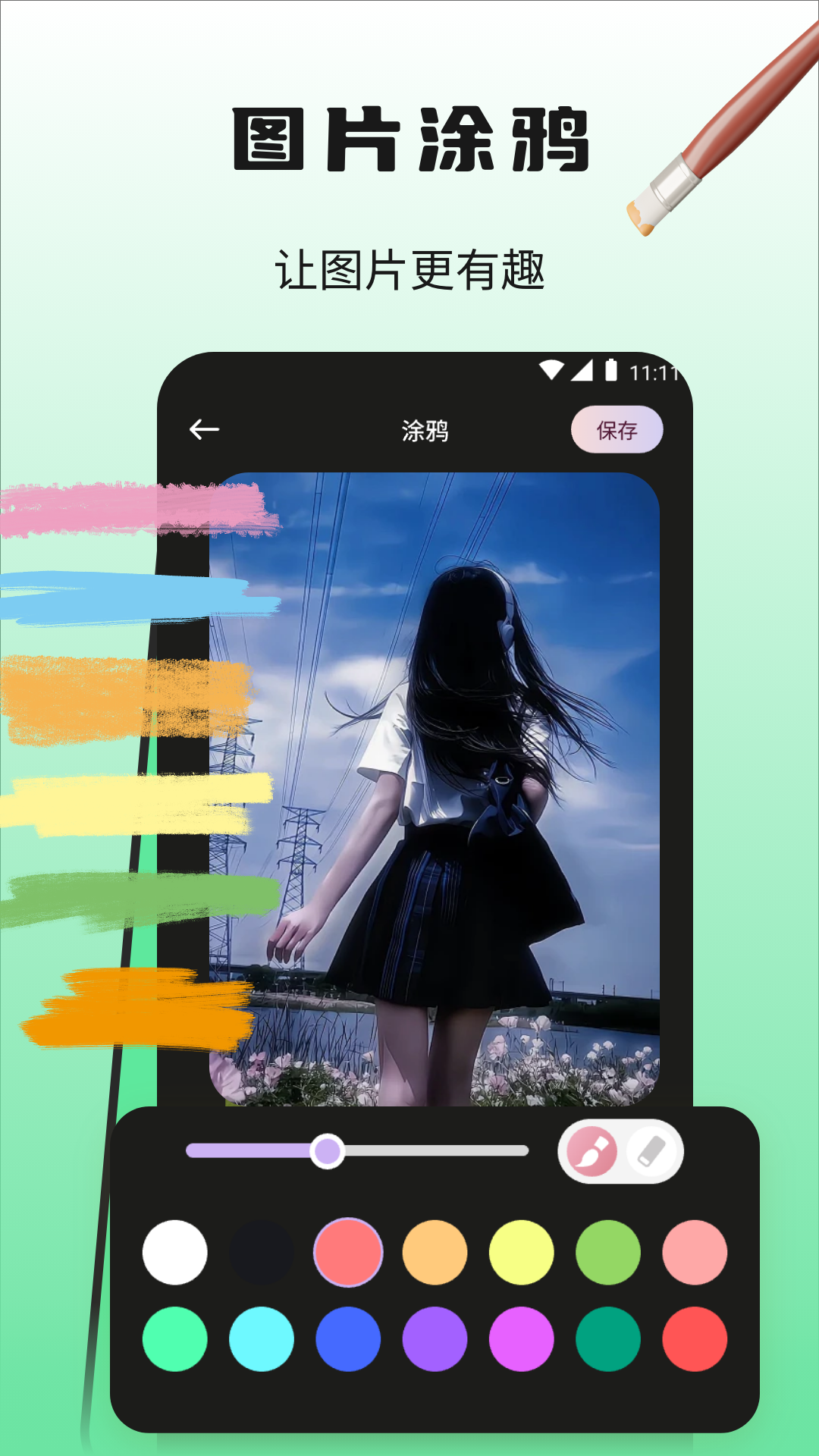 花香蝶自来的四句全诗 v1.3