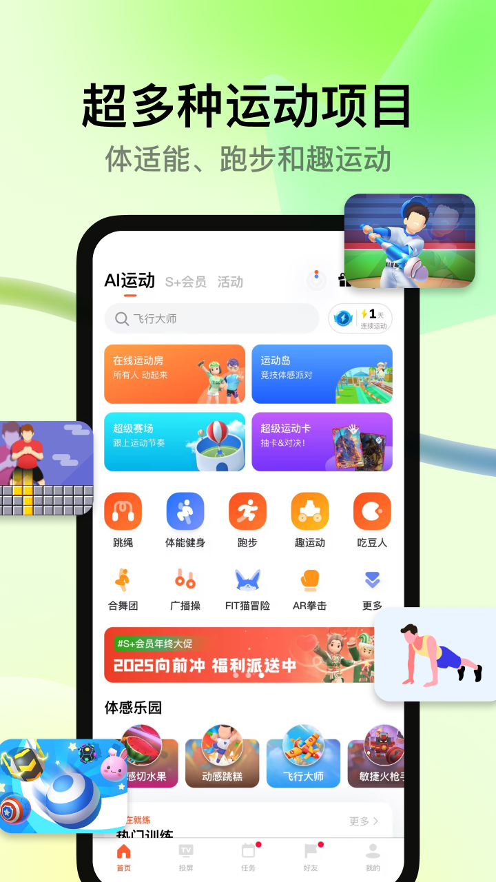 天天跳绳一分钟跳绳 v4.0.70
