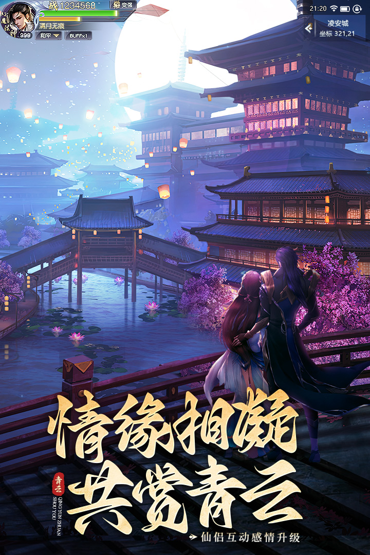 青云传魔改地藏刷充官网 v15.1.2