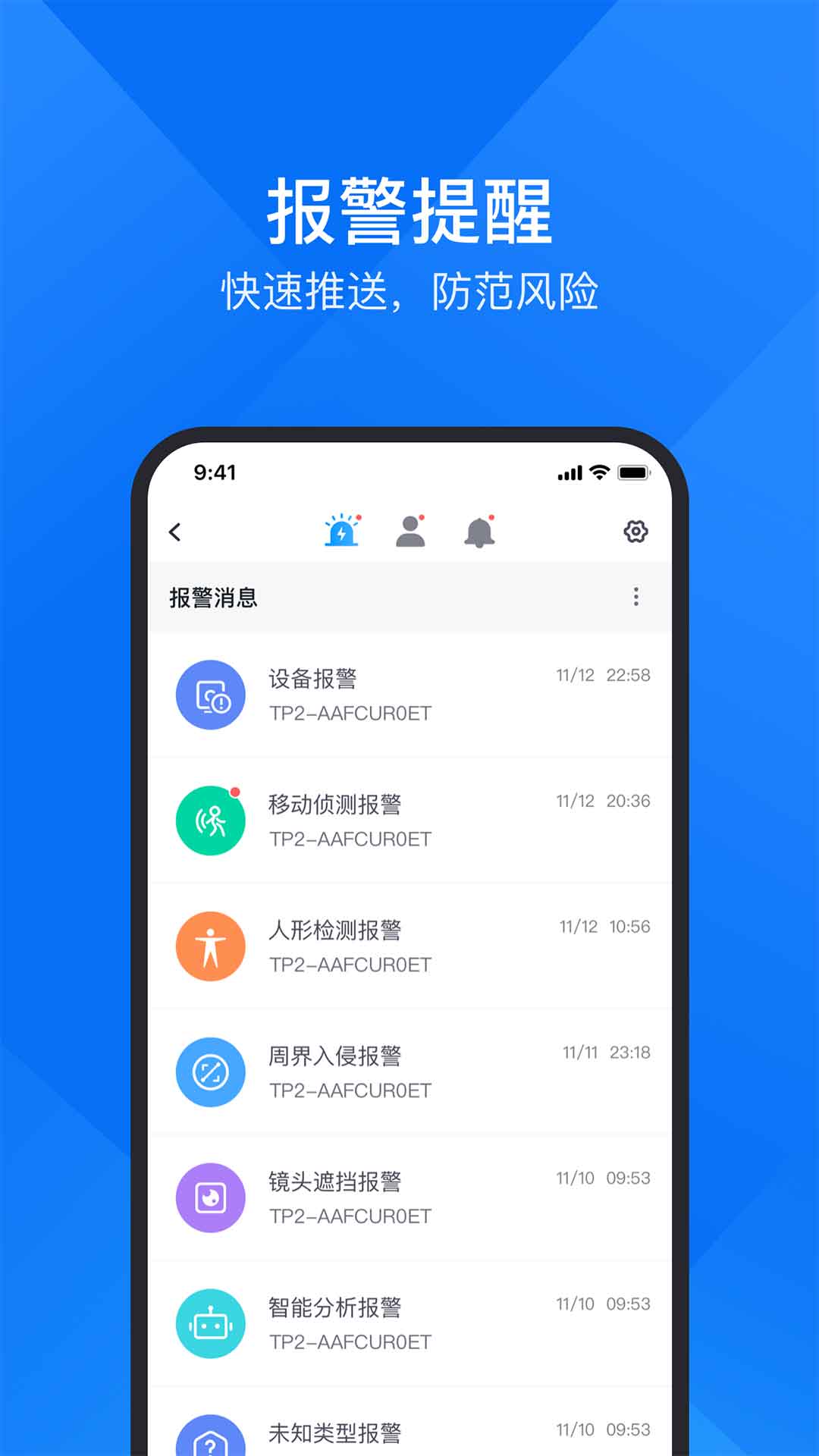 中维世纪监控官网 v10.7.30