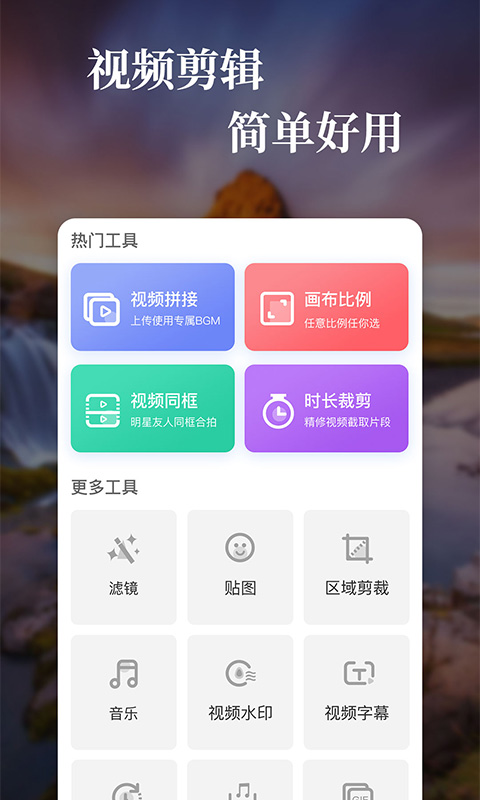 特效相机 v1.5.1