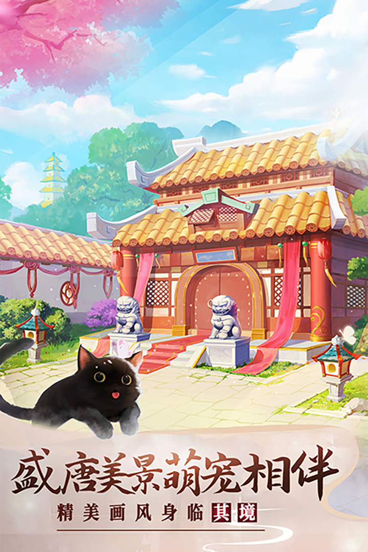 美人传 v1.0.9