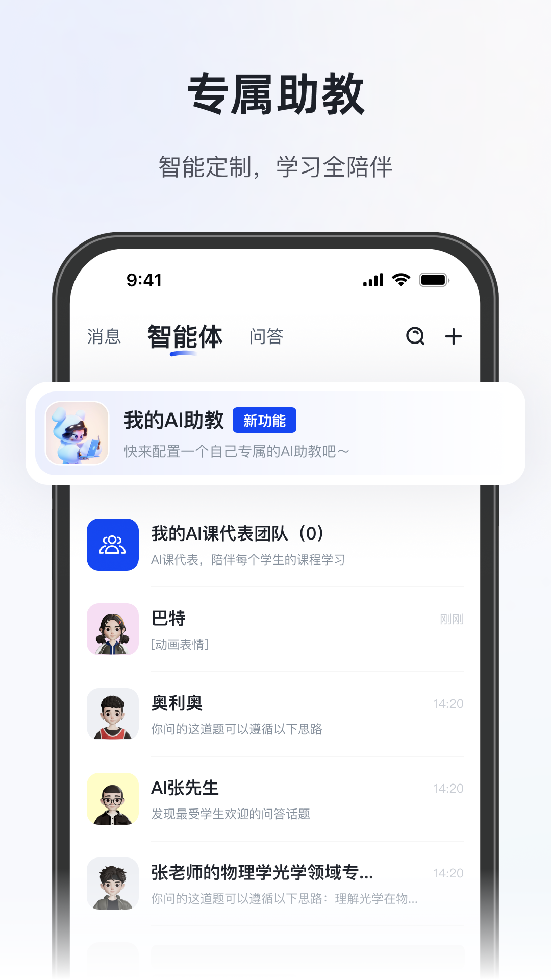 知到学生版下载 v5.1.5