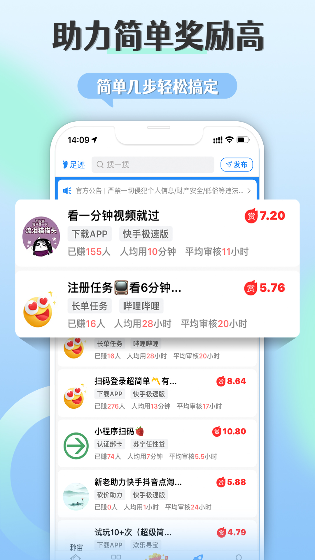 朵趣快报官网入口 v1.25.0