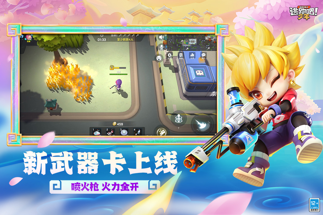 逃跑吧!少年