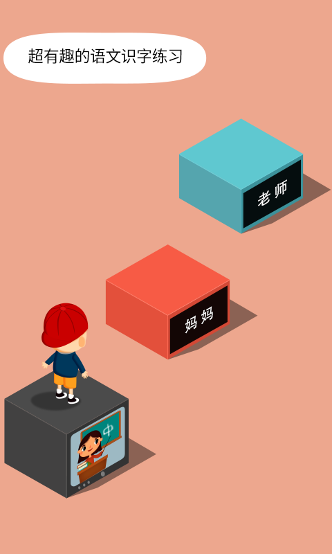 阳阳答题跳一跳免费安装下载 v2.8.2.370