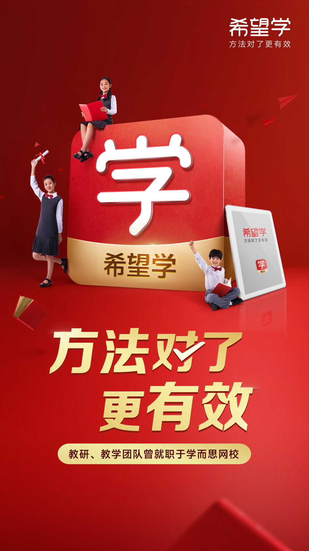 希望学院 v9.59.06