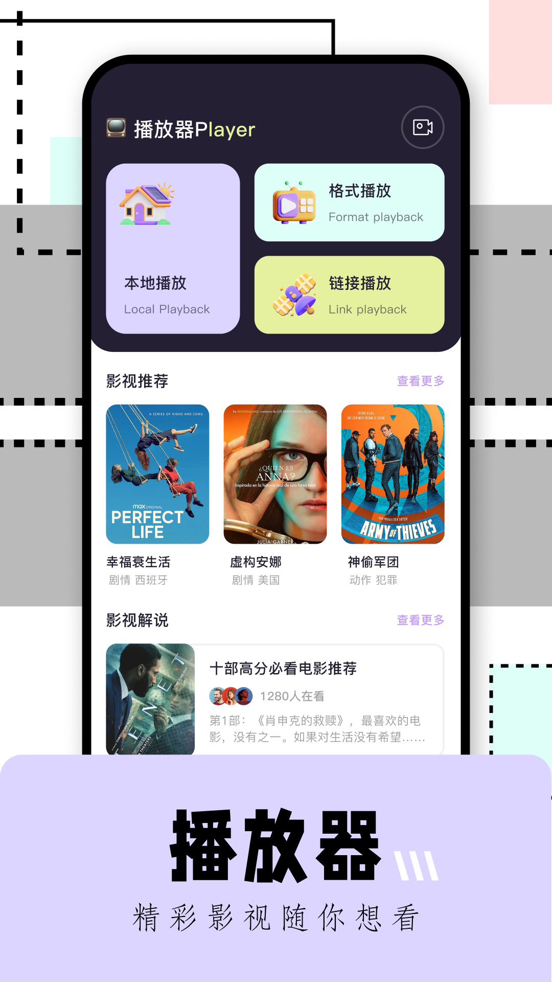 看吧影视播放器