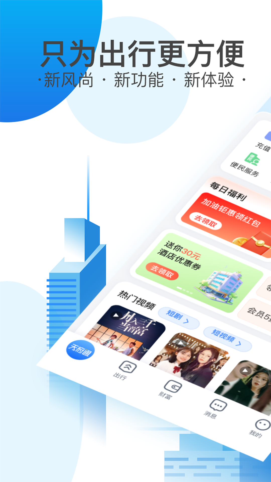 天府通办app v8.6.0