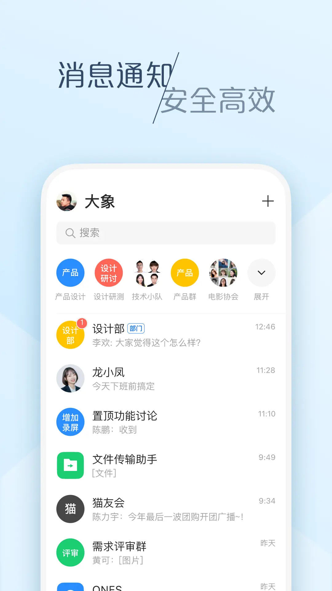 大象