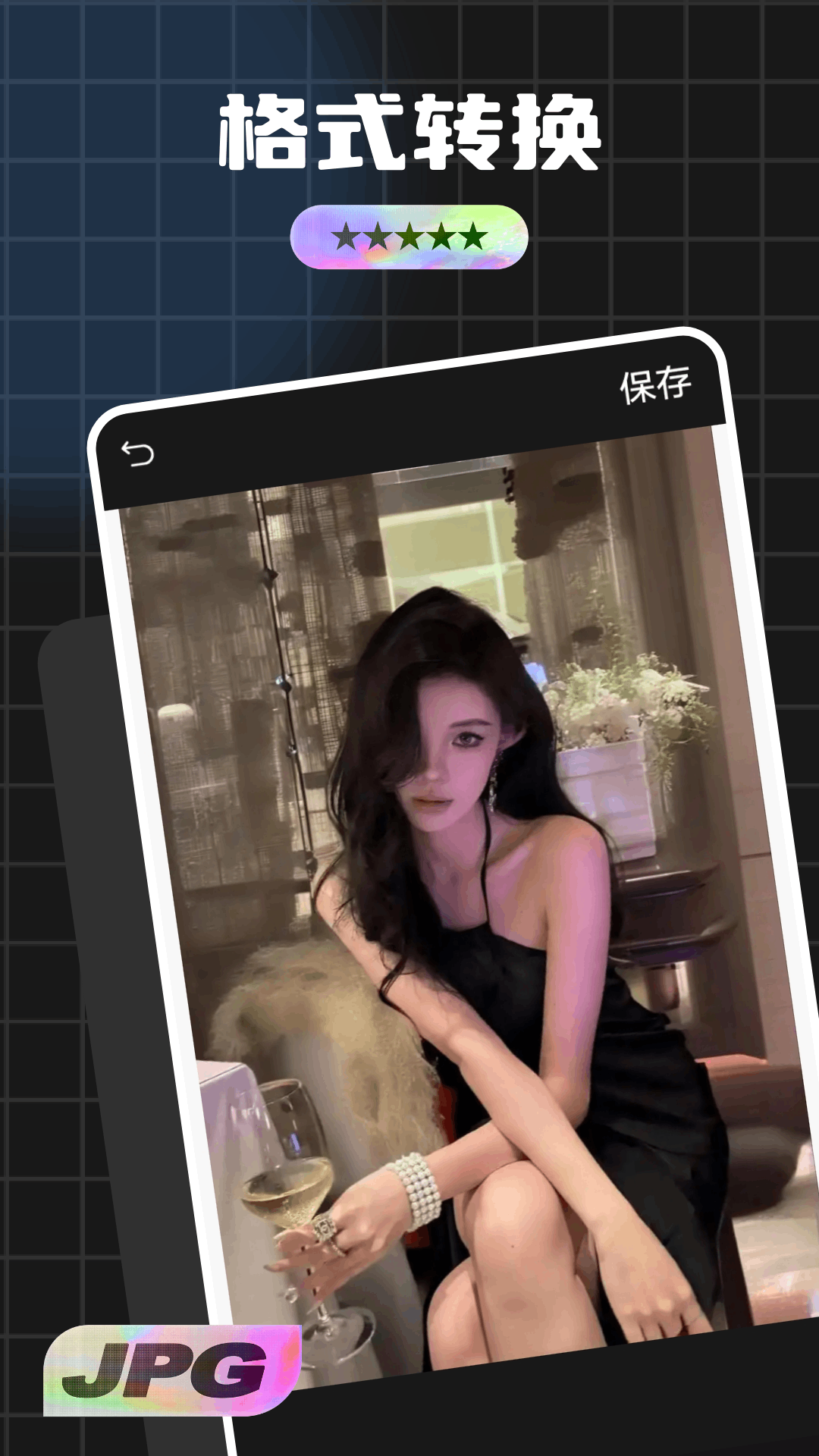 佳丽