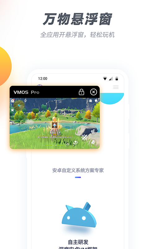 vmospro激活助手 v3.1.2