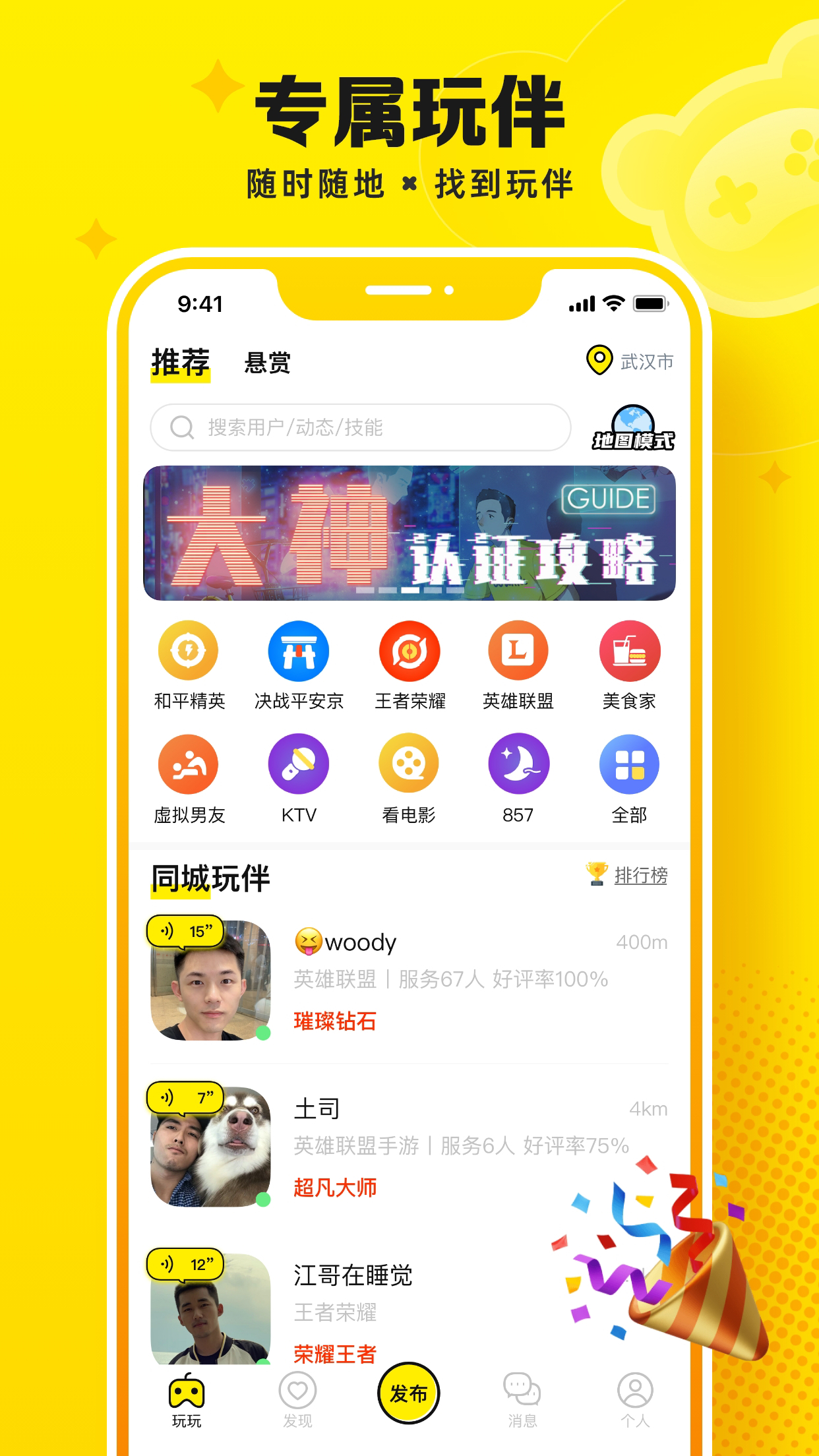 盘他app官方下载最新版 v1.1.9