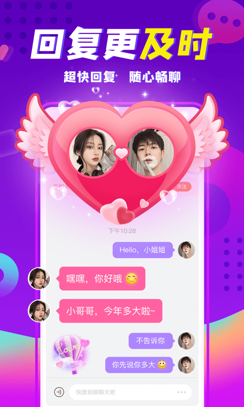 轻甜茶季 v1.9.9