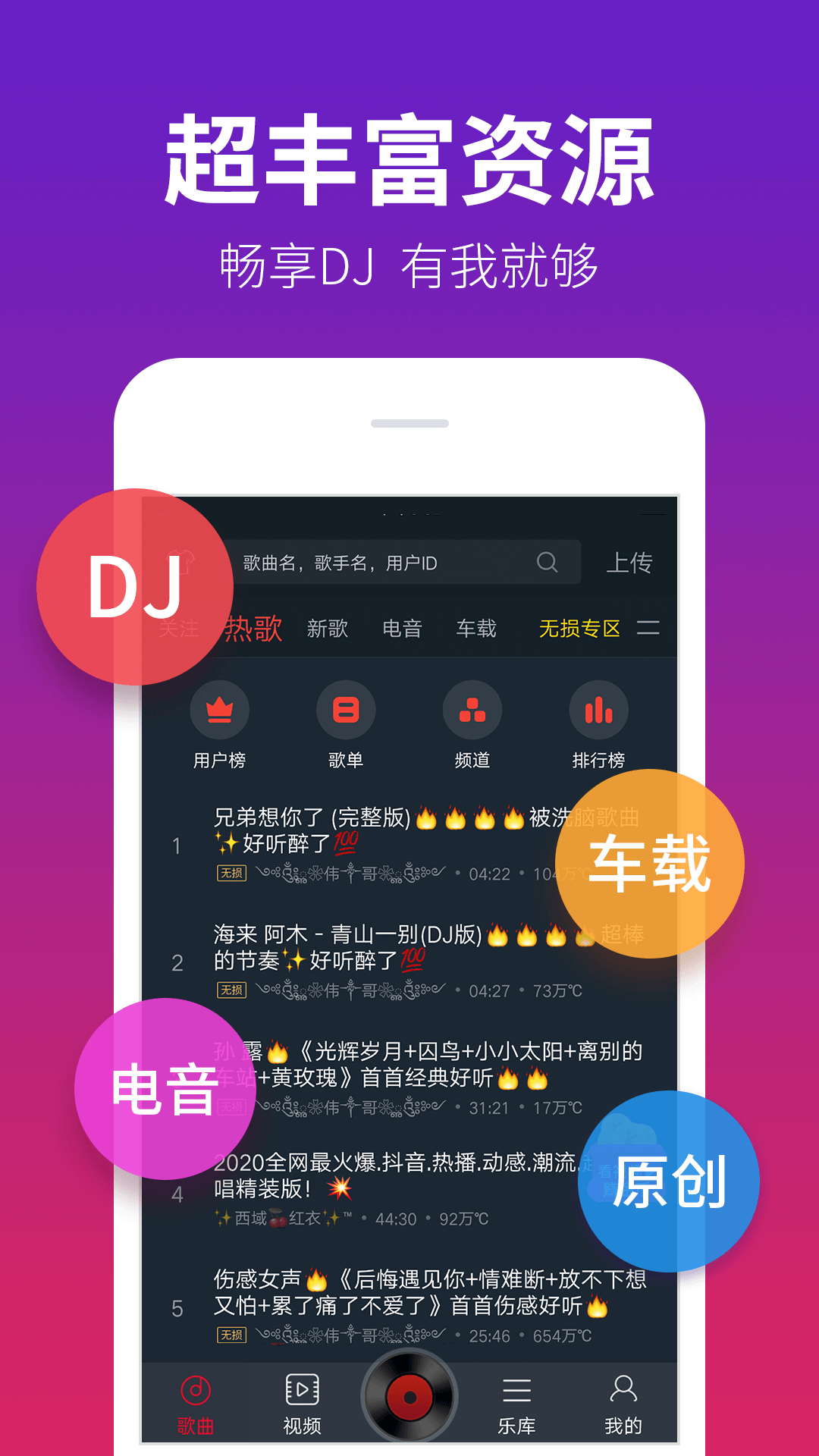 dj多多下载安装 v5.5.40
