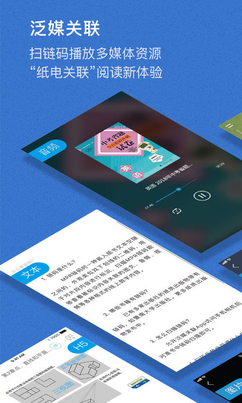 泛传媒领域 v2.2.5.7266