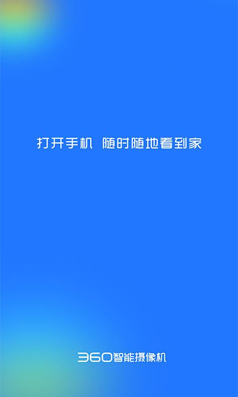 360摄像机