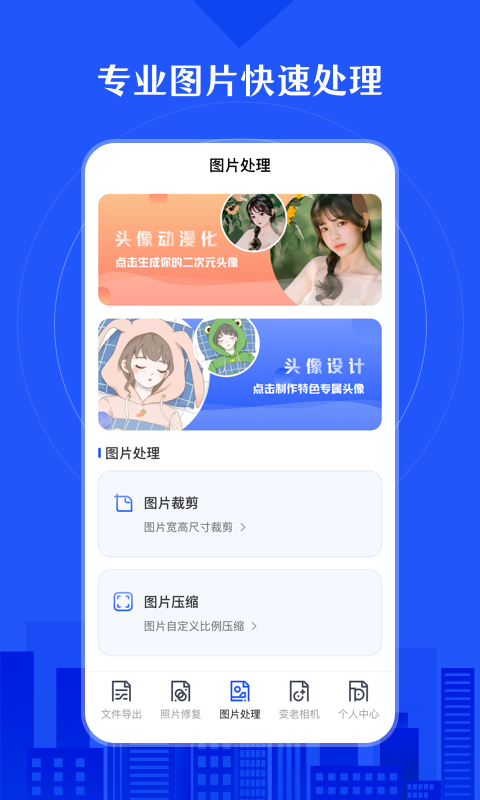 照片恢复软件 v5.1.1.52