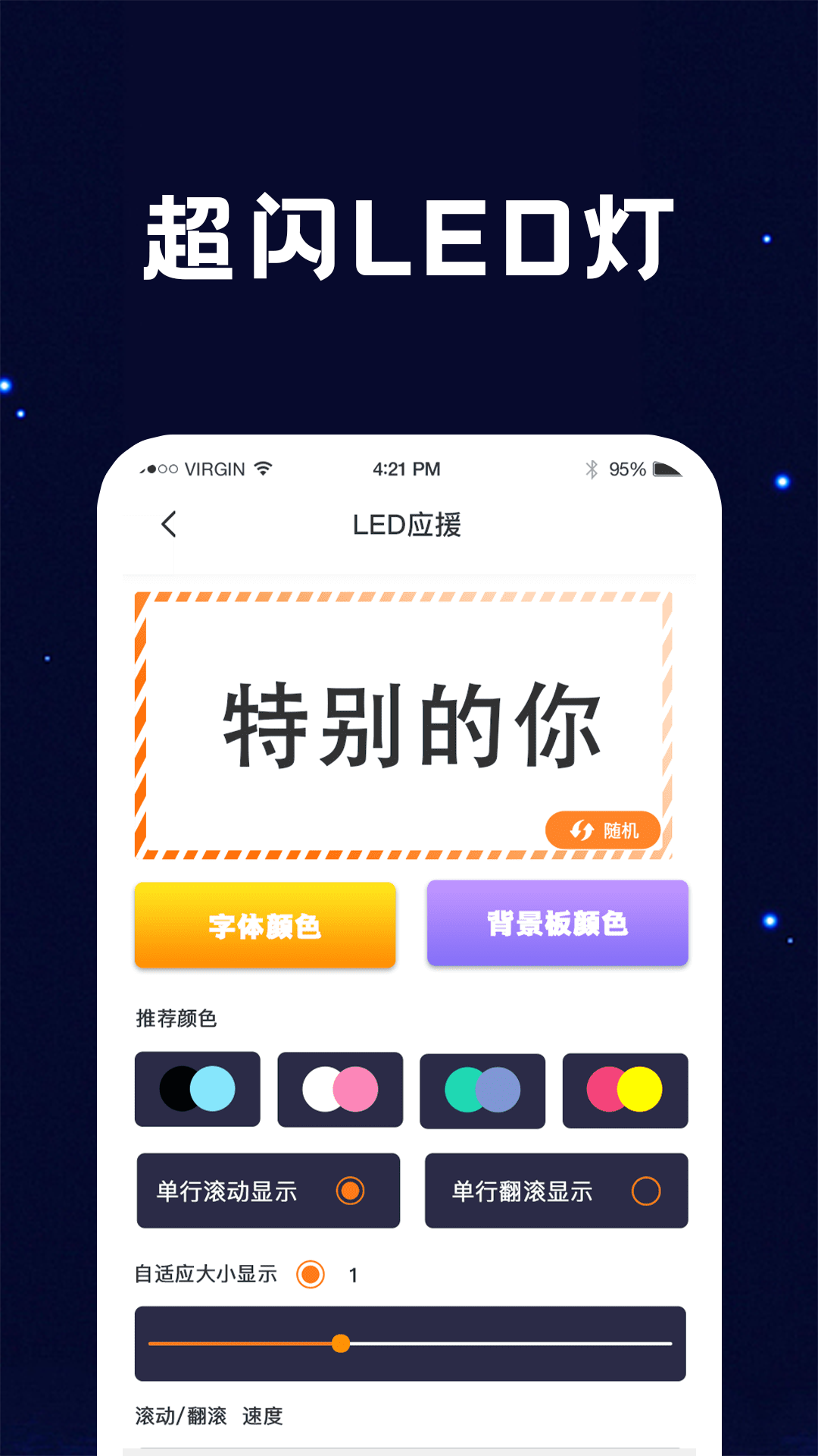 手电筒轻量版