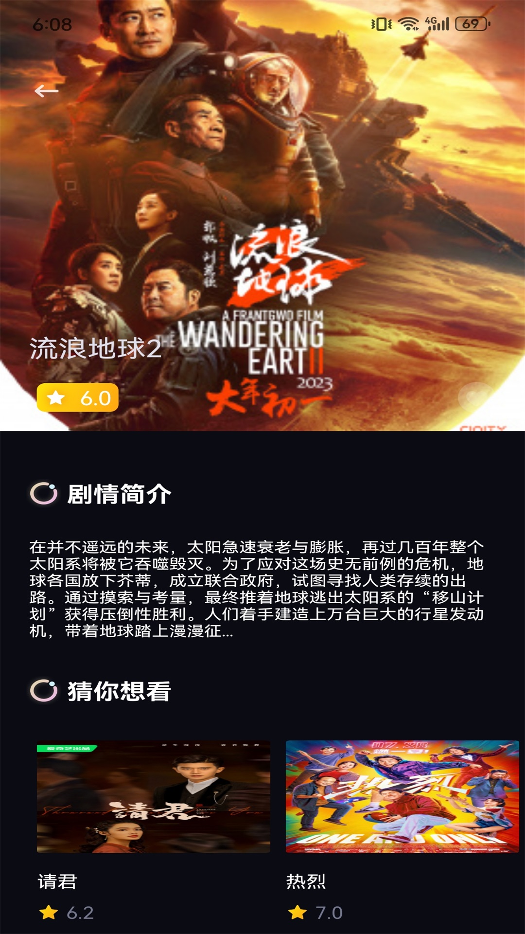 葱花影评软件下载安装 v1.2