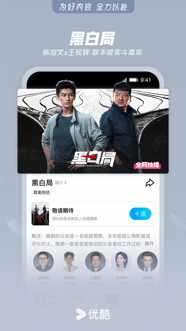 优酷视频