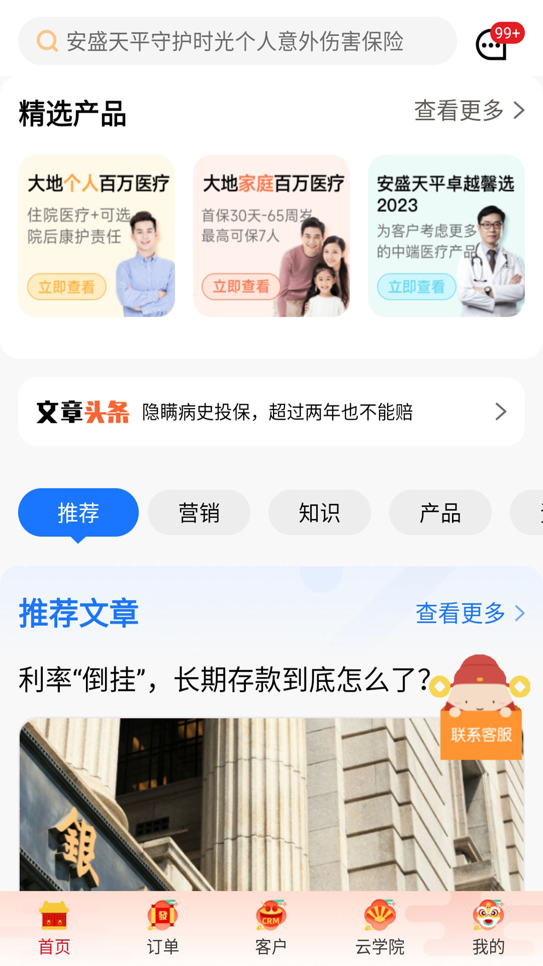 日月保盒长期没用会不会消掉 v6.5.401