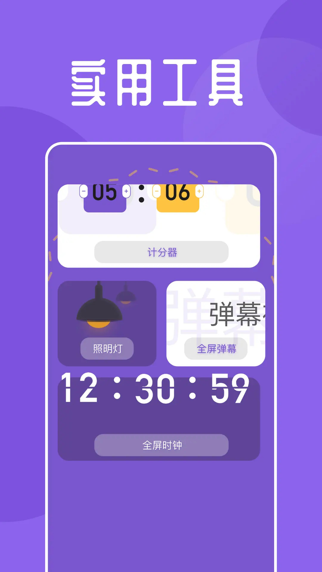 海鱼小说阅读器