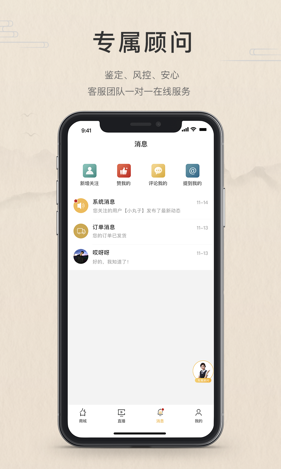 翡翠珍箱app v6.1.6