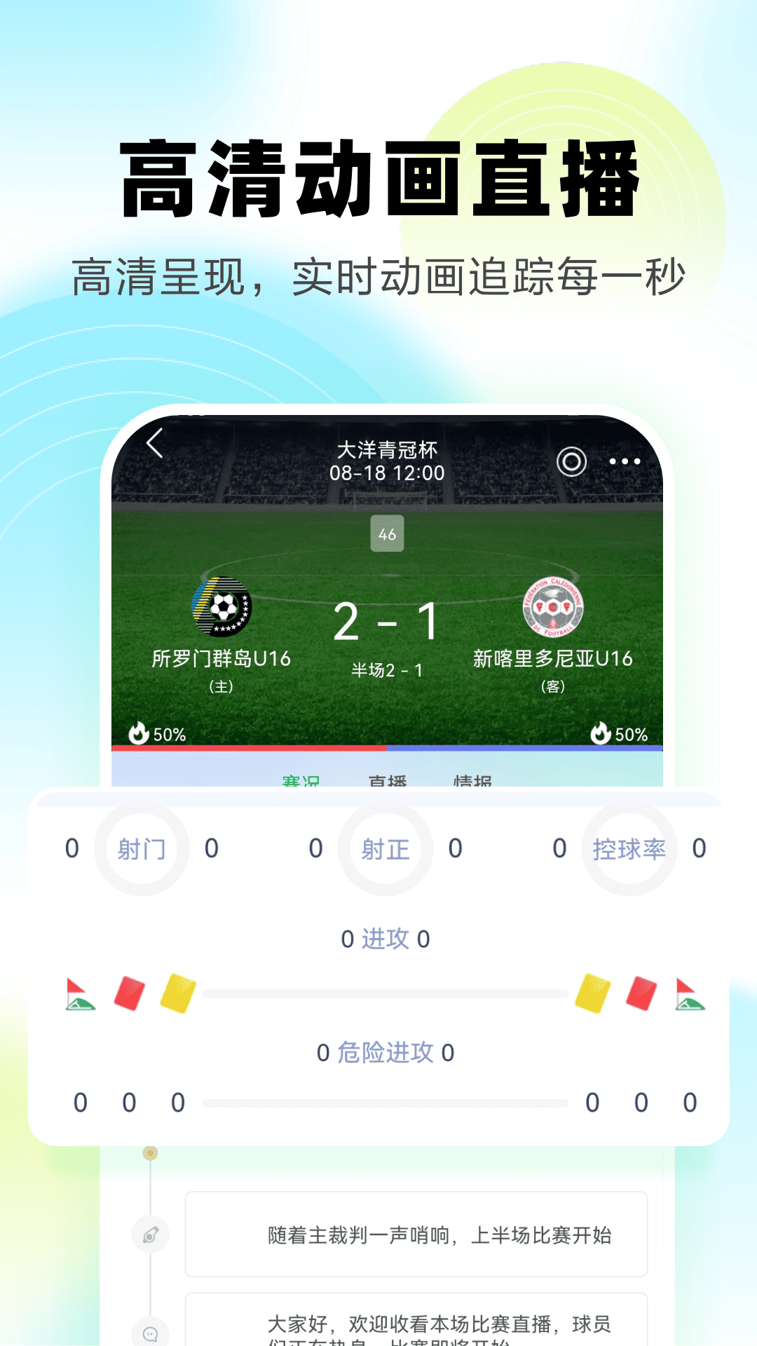 懂球体育nbl v2.5.0