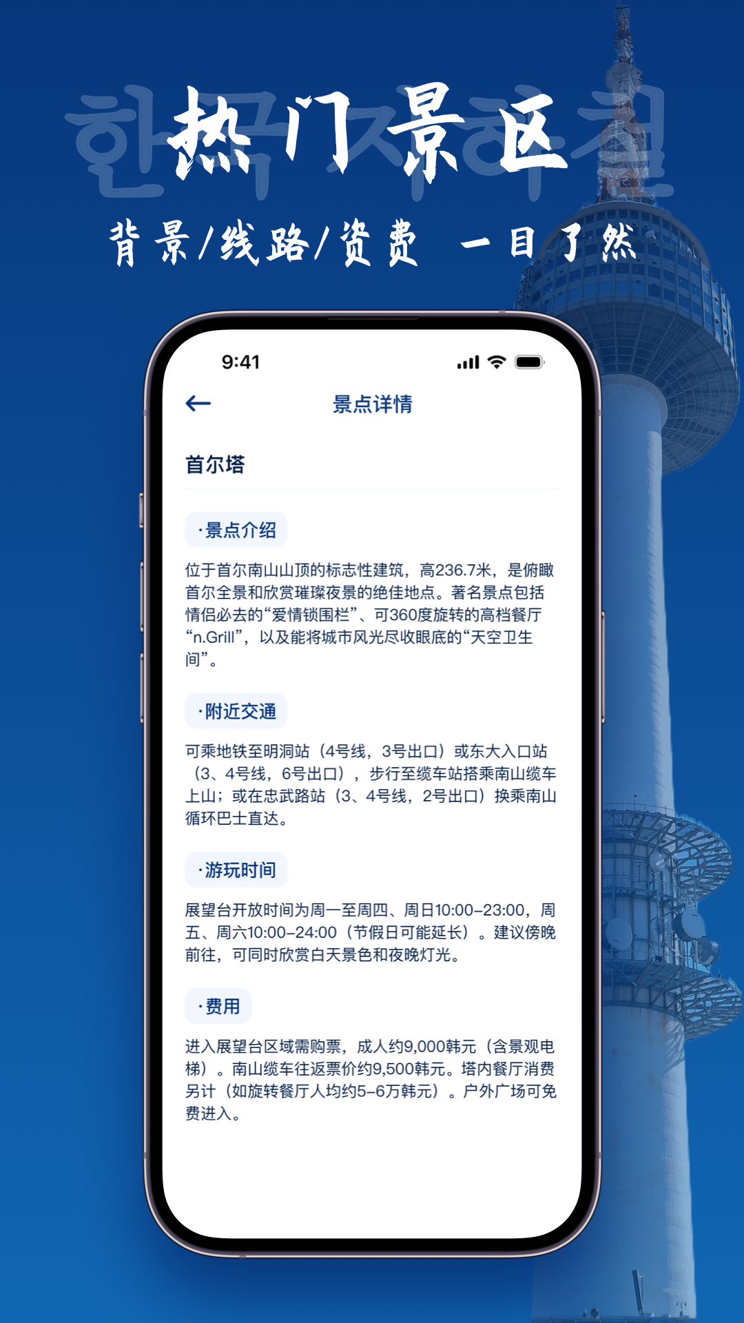 韩国地图宝