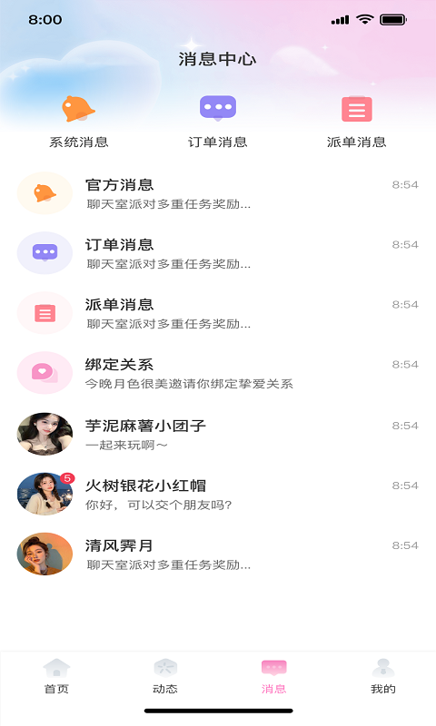 鹿鹿派对下载 v1.0.7