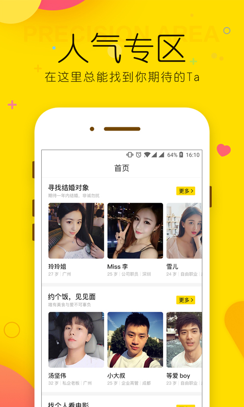 微信情缘小说 v1.1.6